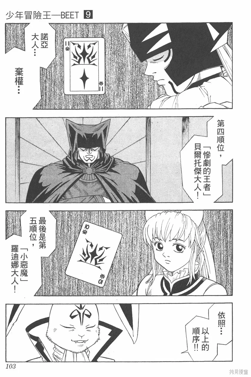 第09卷 第104页