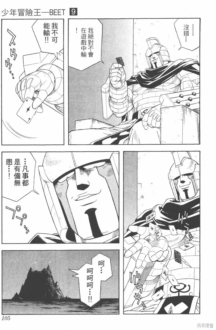 第09卷 第106页