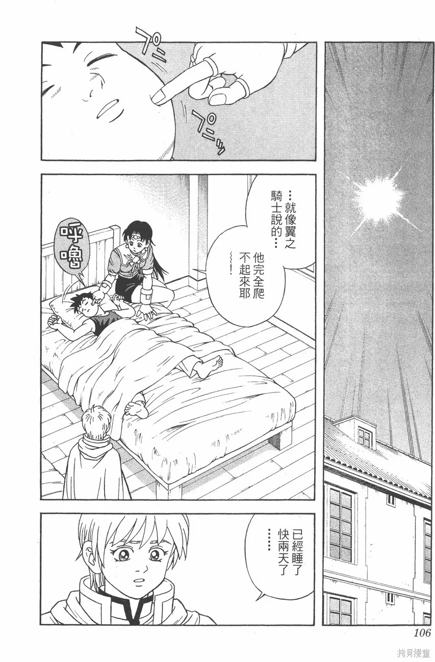 第09卷 第107页