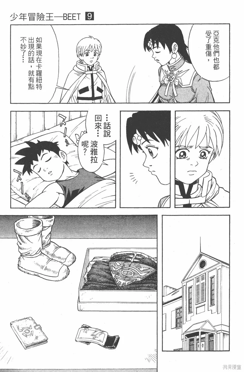 第09卷 第108页
