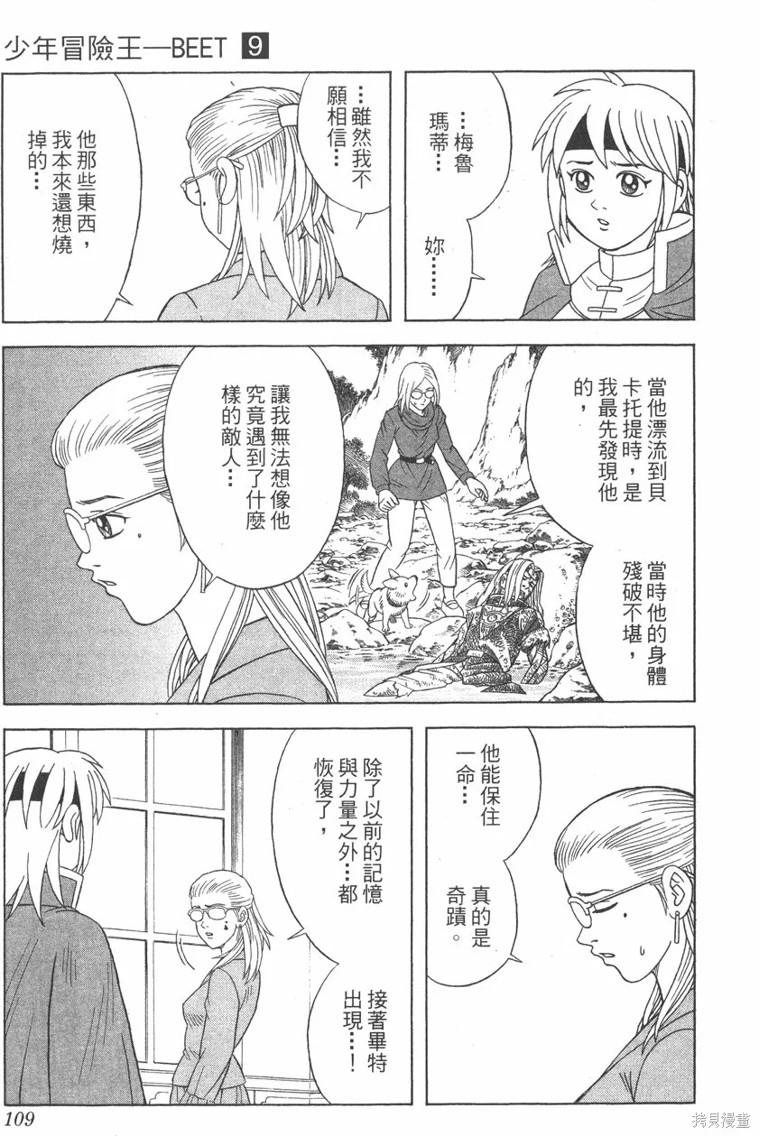 第09卷 第110页