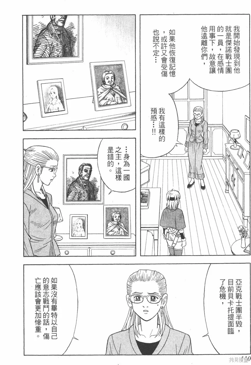 第09卷 第111页