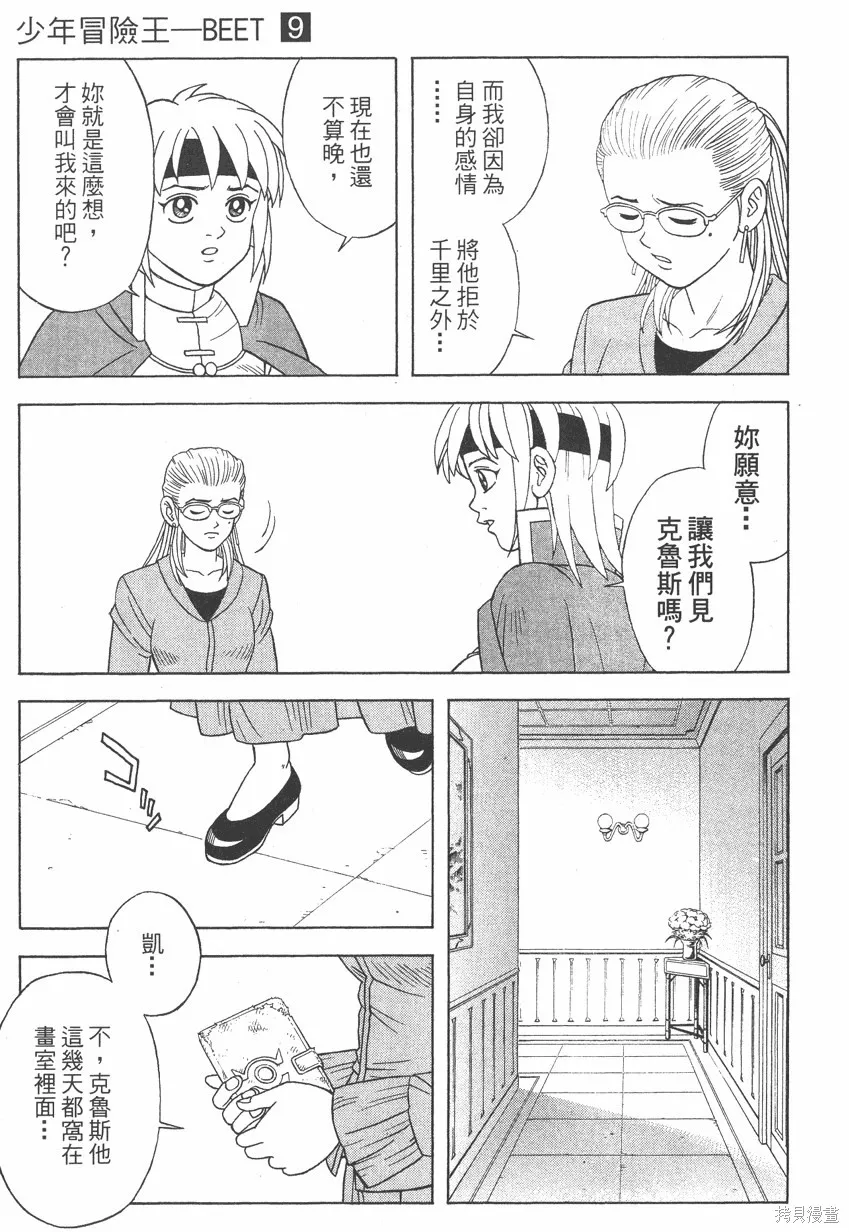 第09卷 第112页