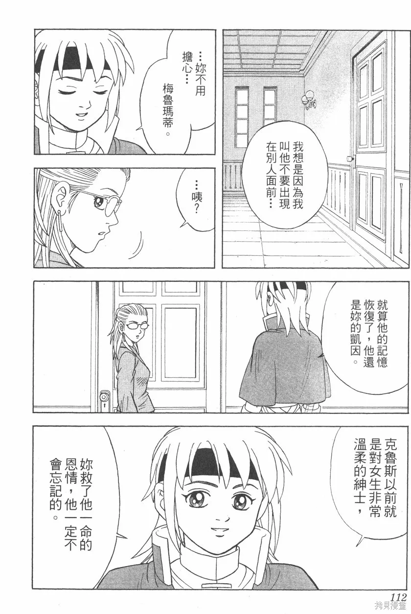 第09卷 第113页