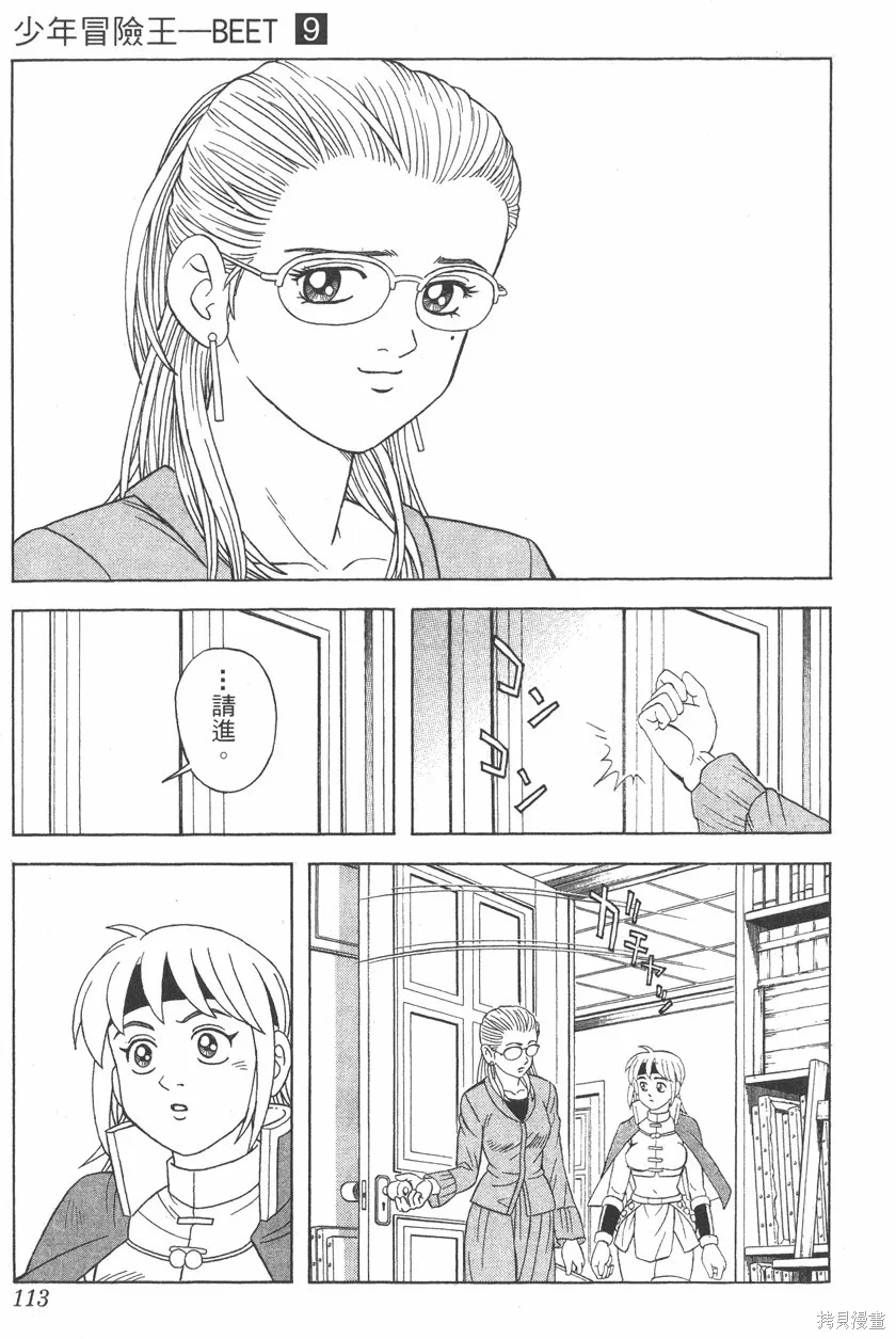 第09卷 第114页