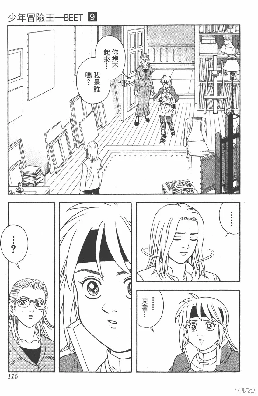 第09卷 第116页