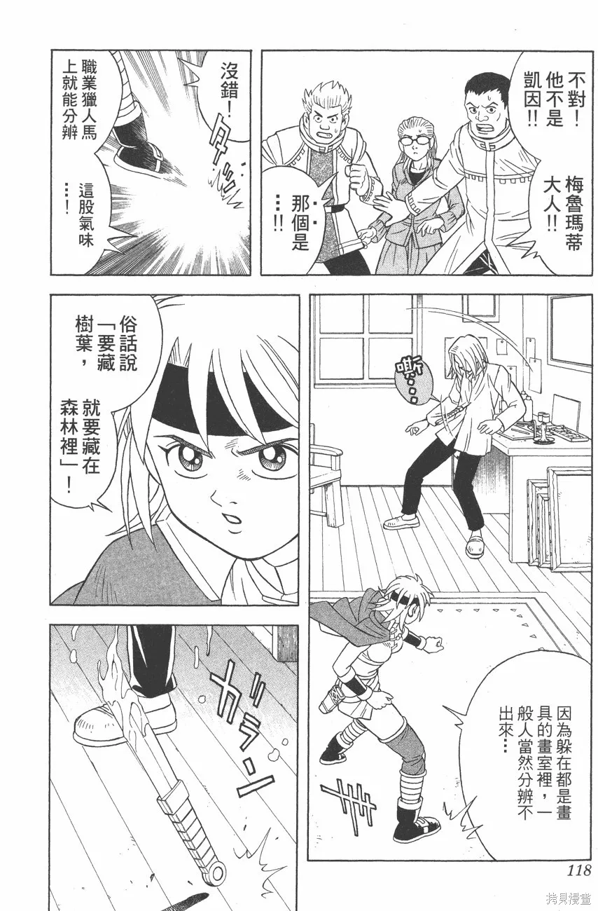 第09卷 第119页