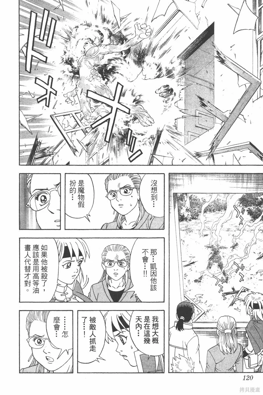 第09卷 第121页