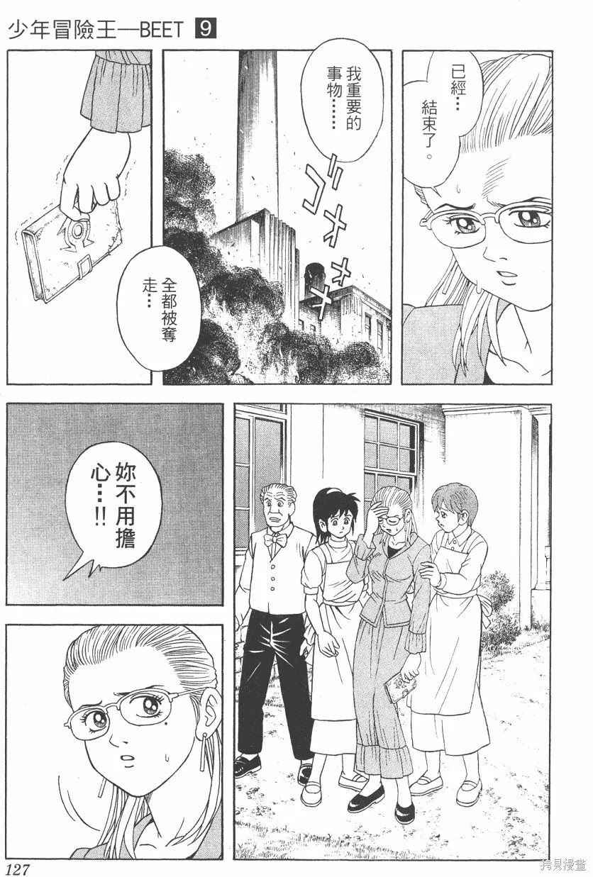 第09卷 第128页