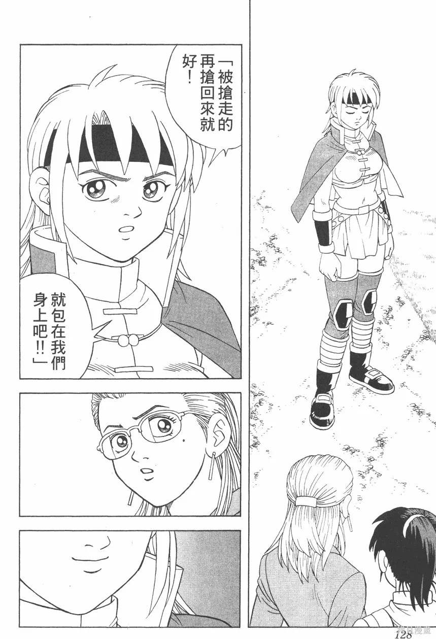 第09卷 第129页