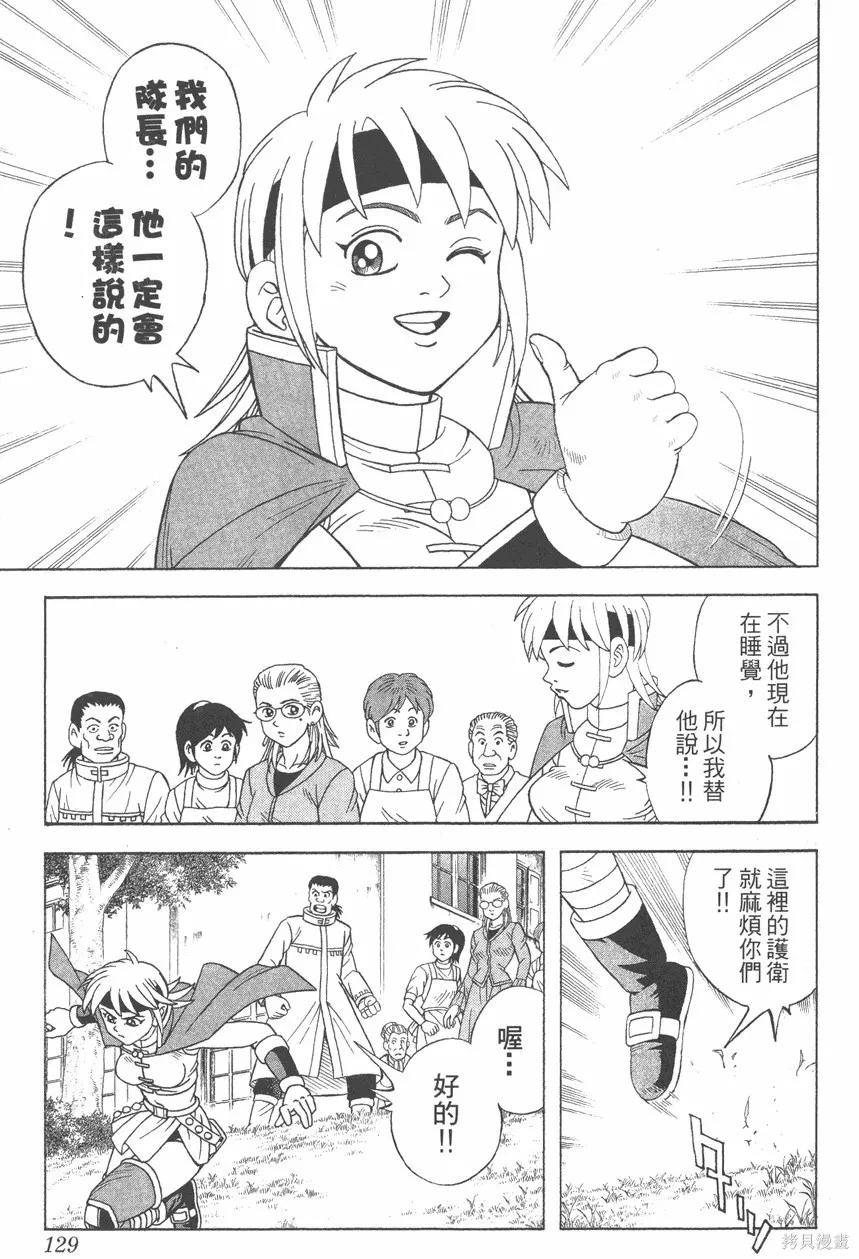 第09卷 第130页