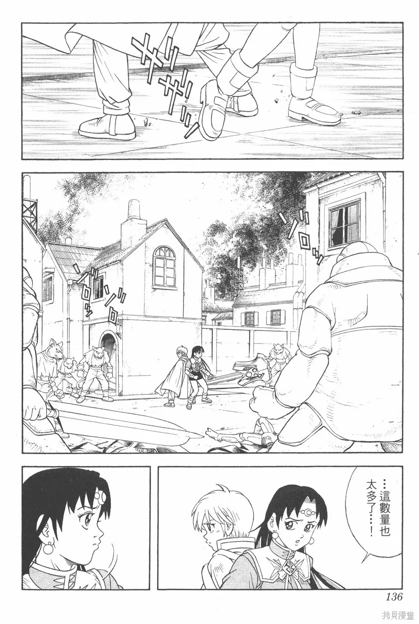 第09卷 第137页