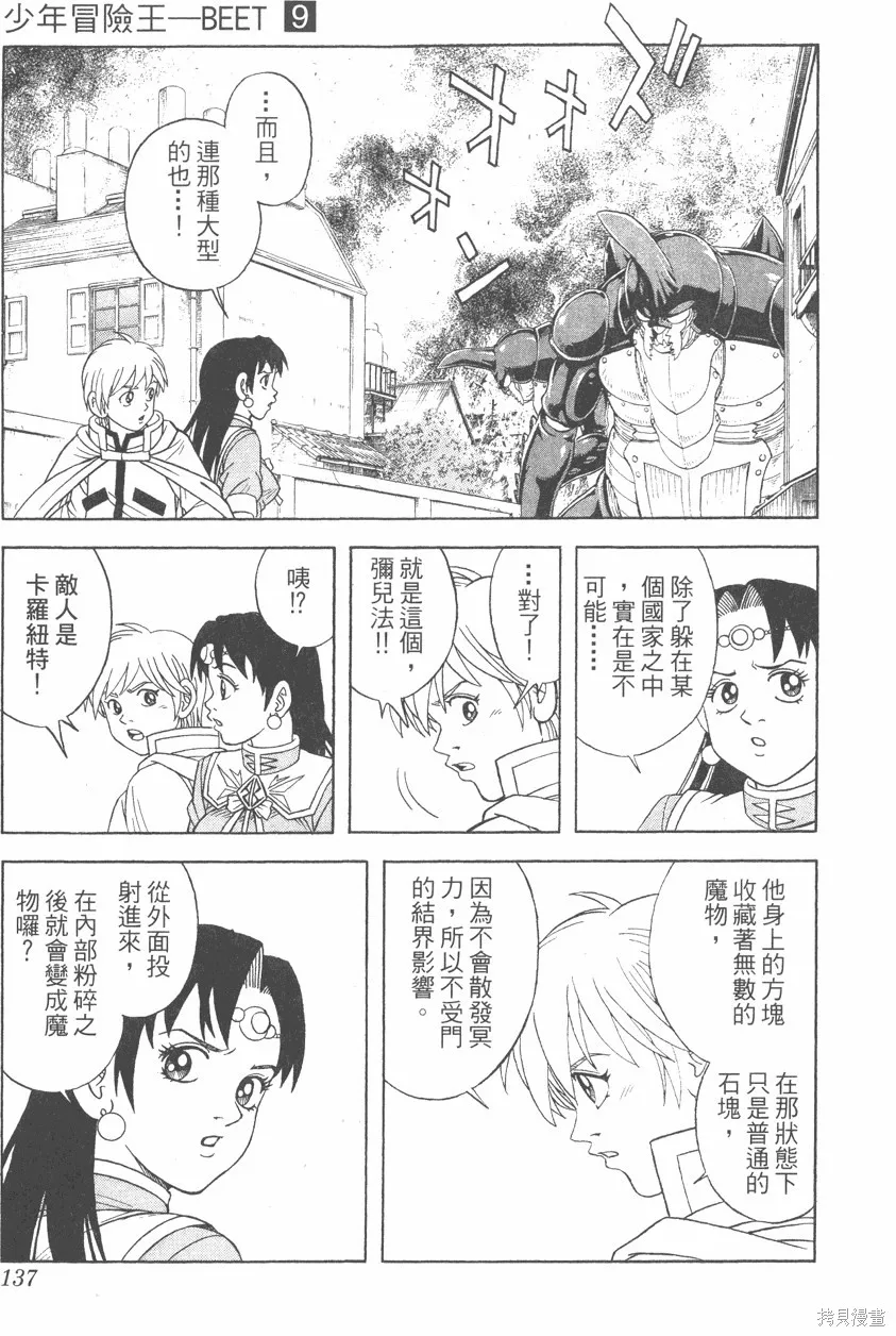 第09卷 第138页