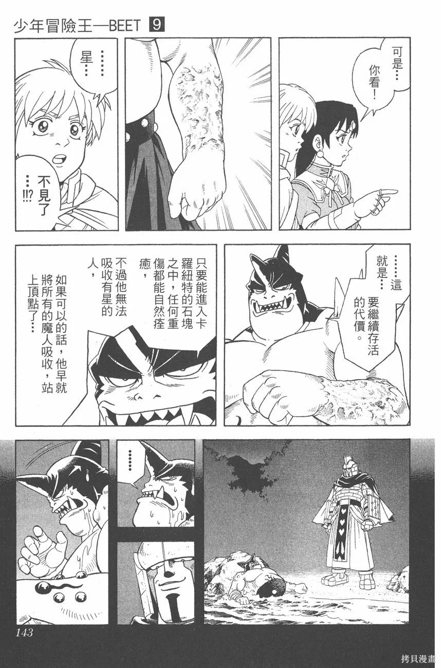 第09卷 第144页