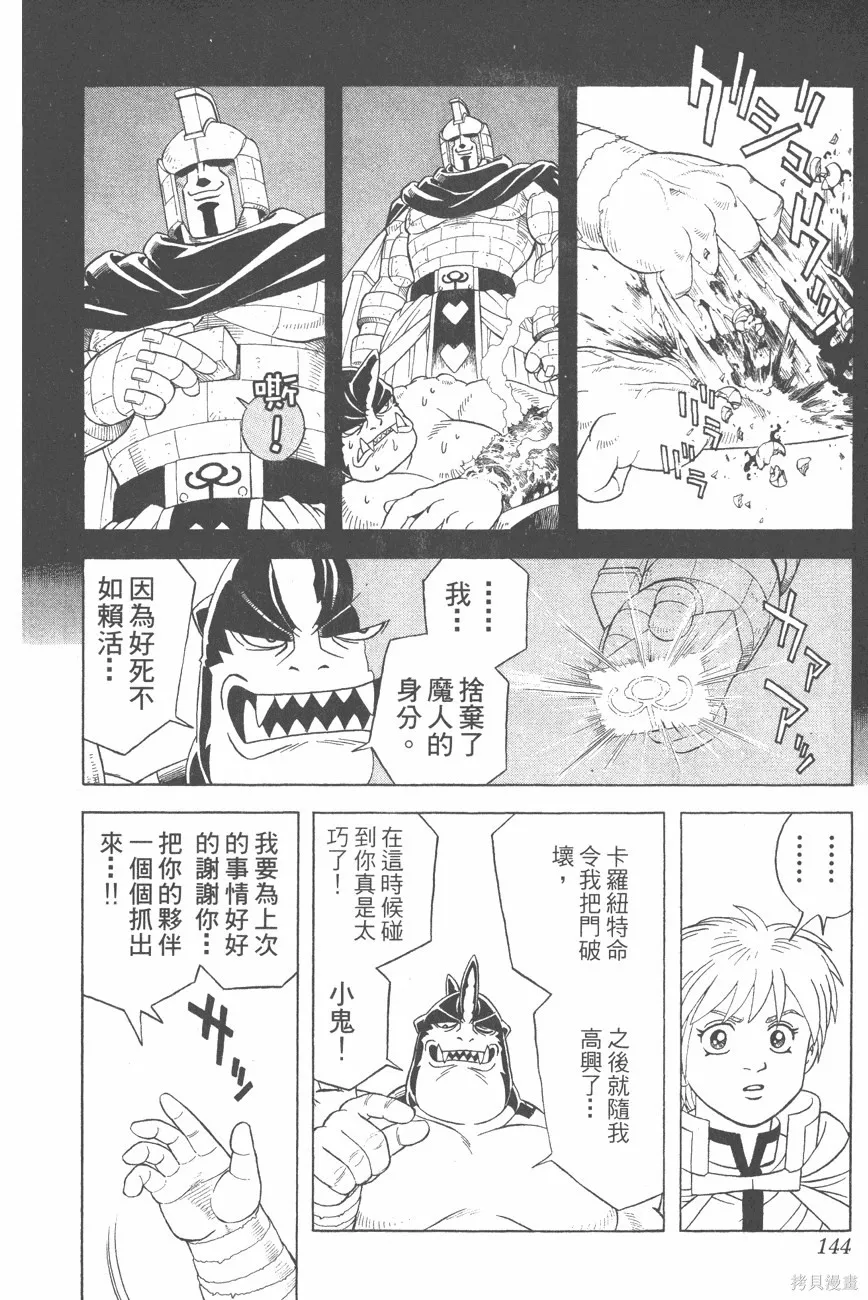 第09卷 第145页