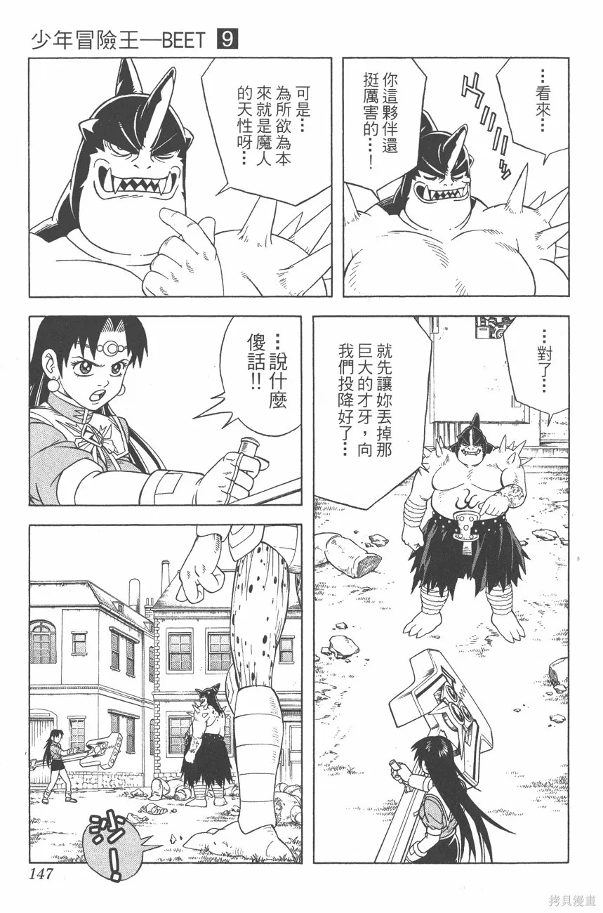 第09卷 第148页