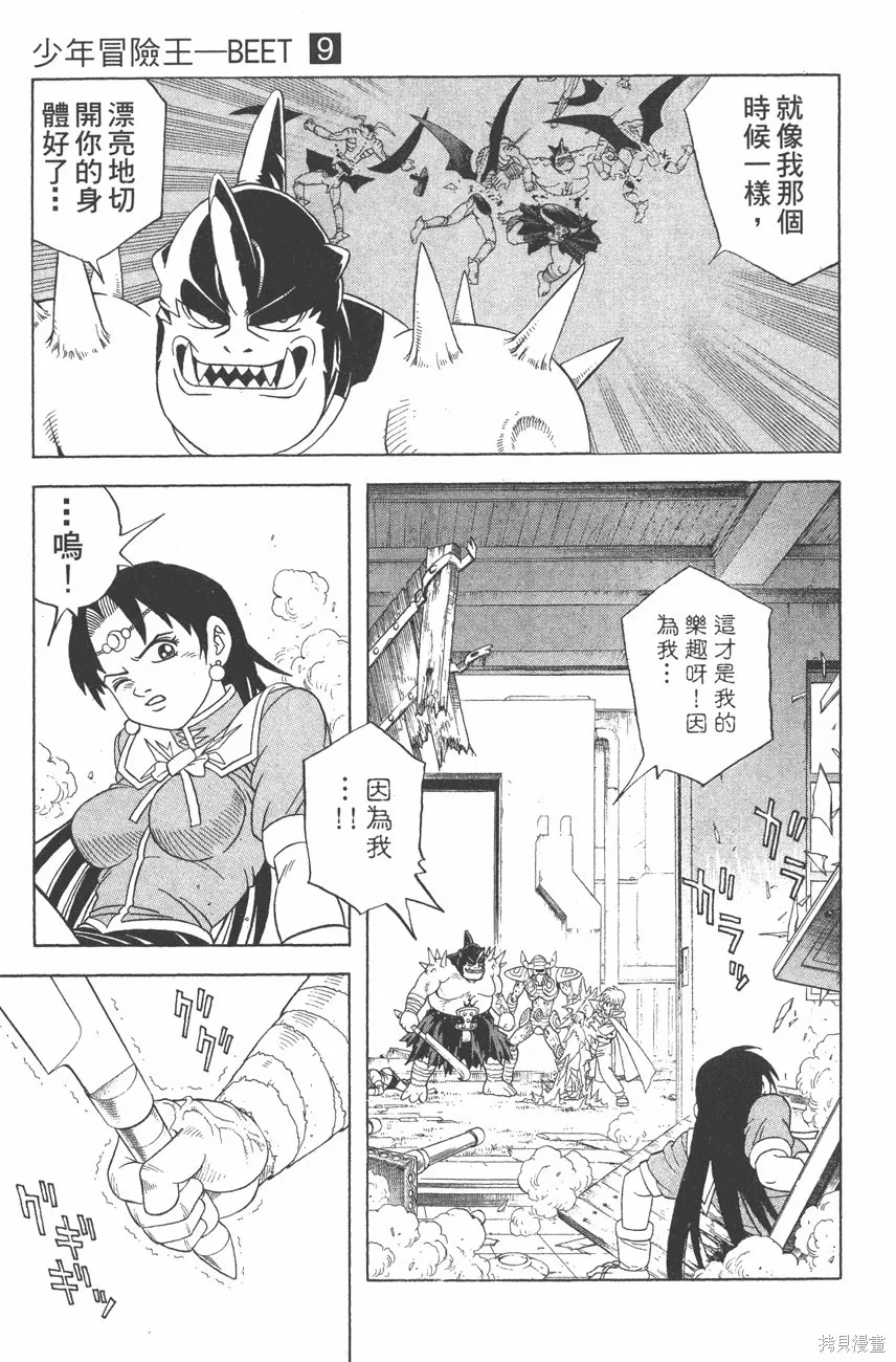 第09卷 第154页
