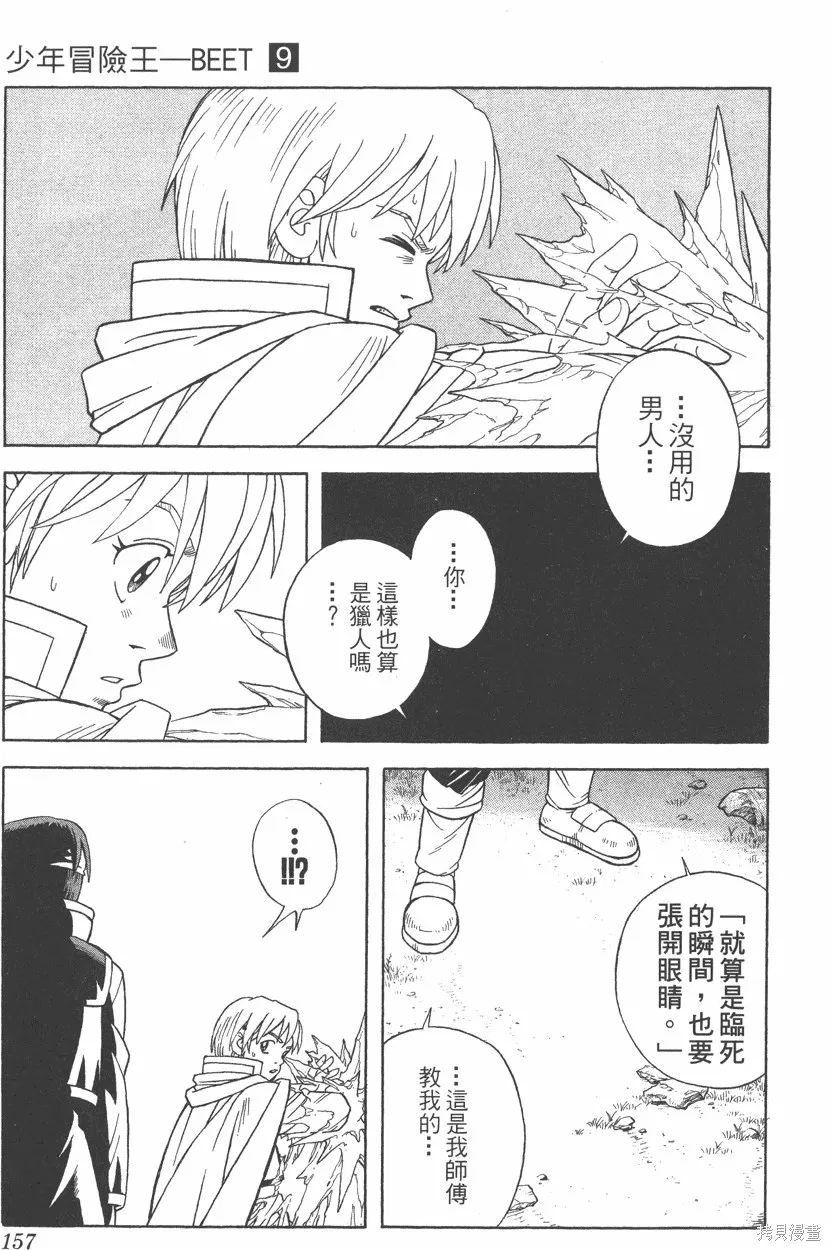 第09卷 第158页