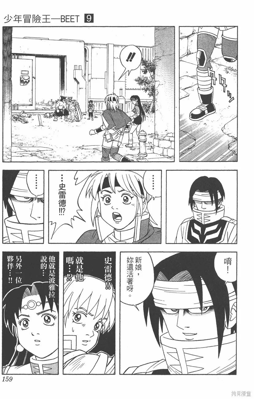第09卷 第160页