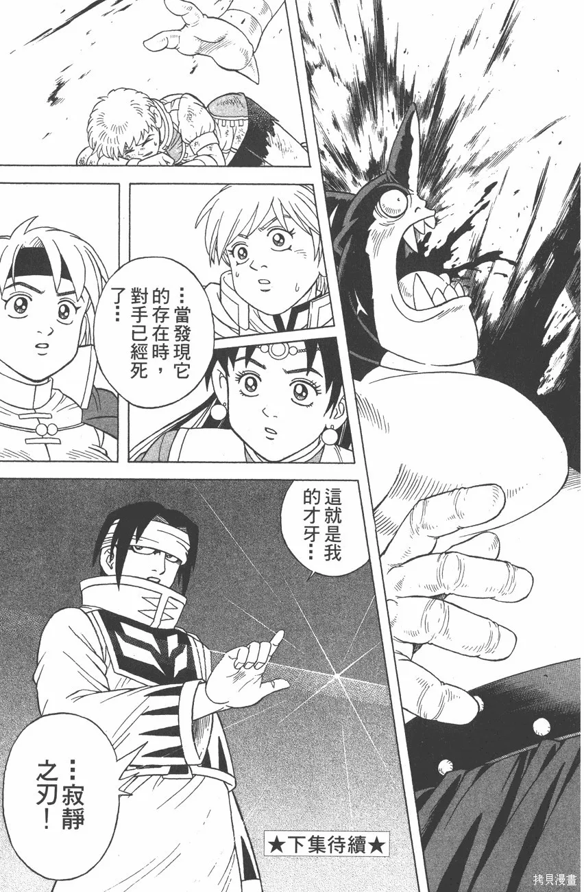 第09卷 第164页