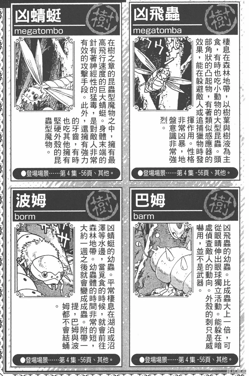 第09卷 第176页