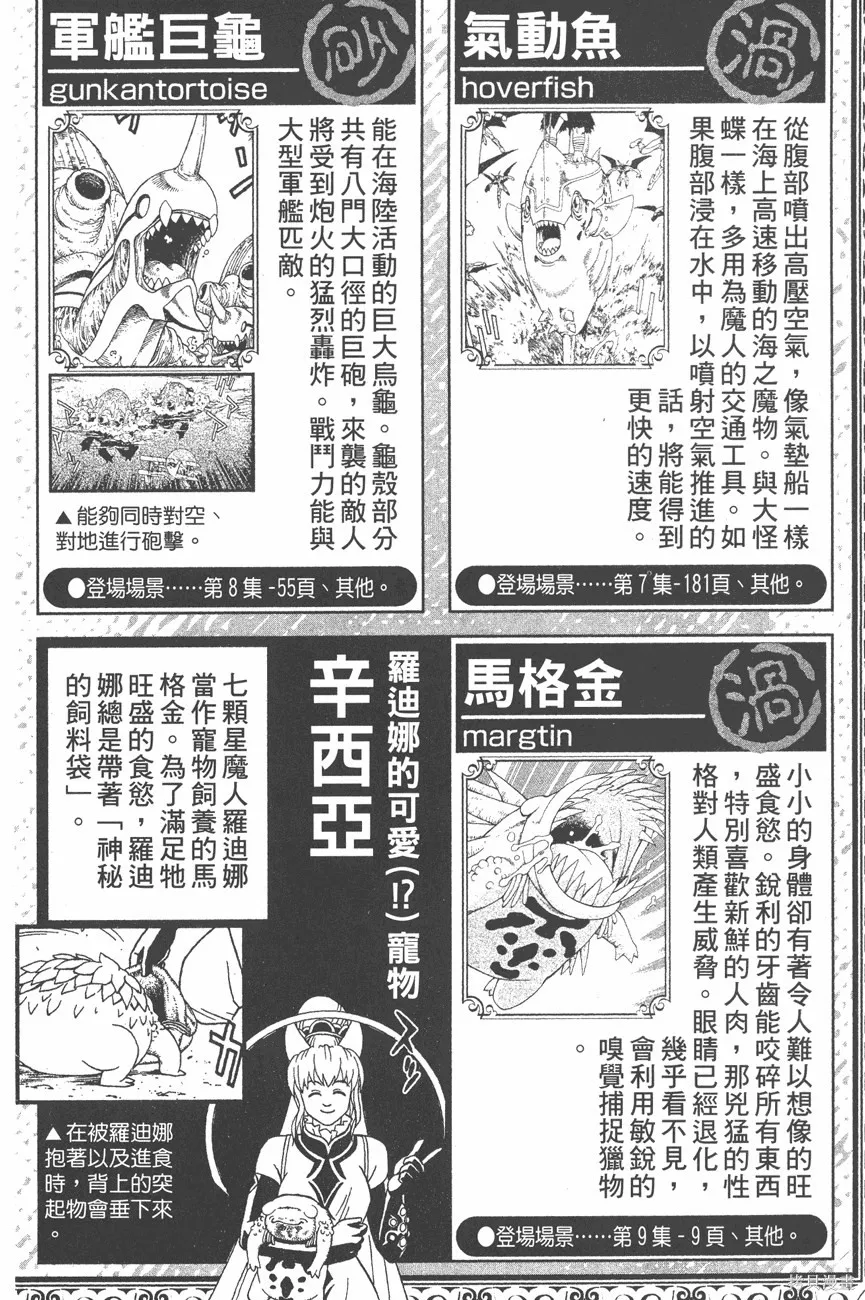 第09卷 第179页