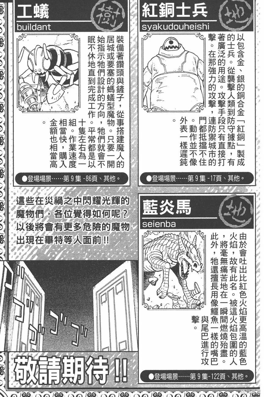 第09卷 第180页