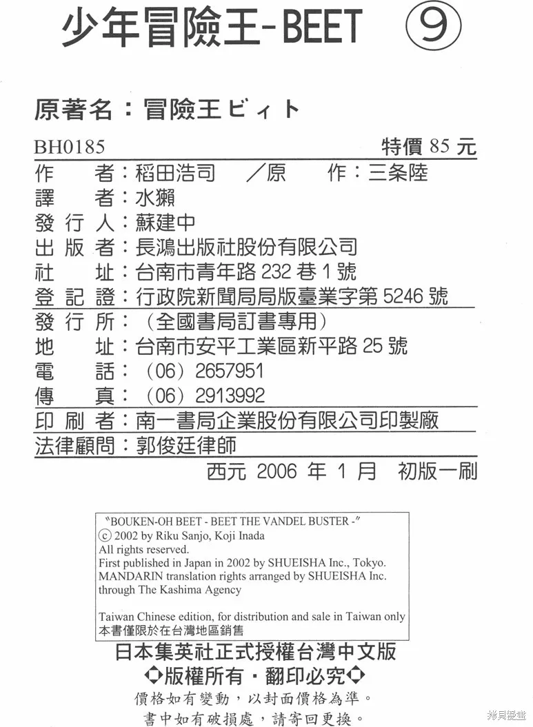 第09卷 第181页