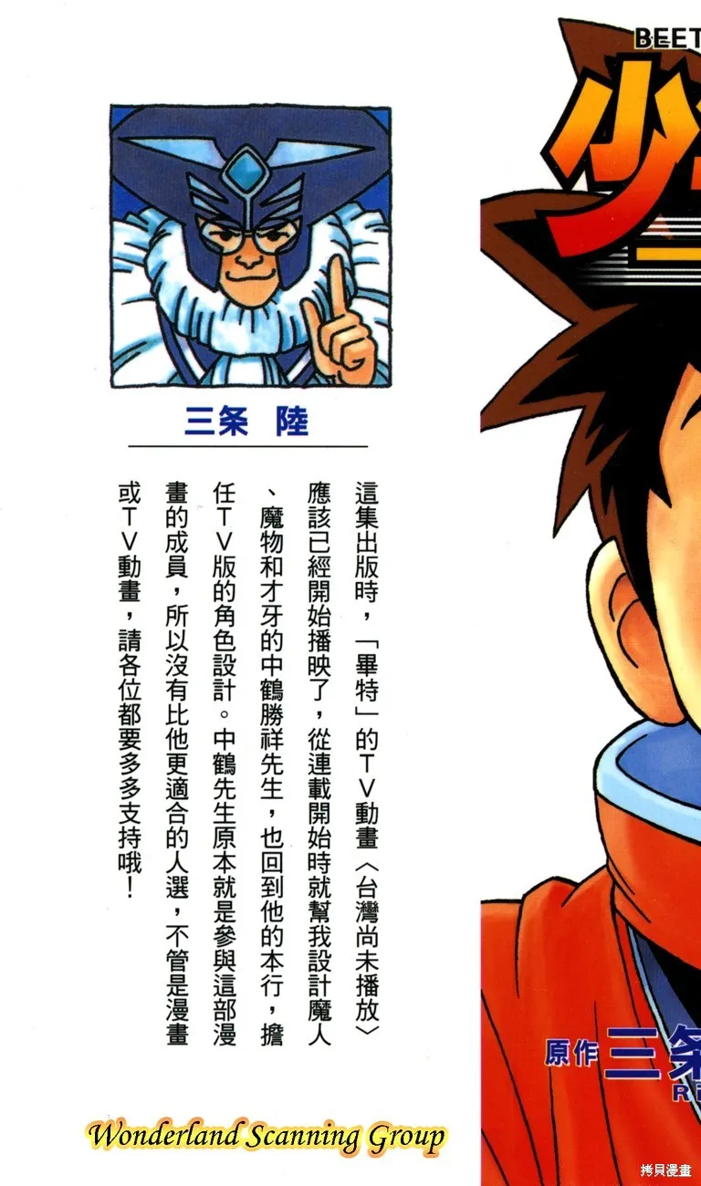 第08卷 第2页