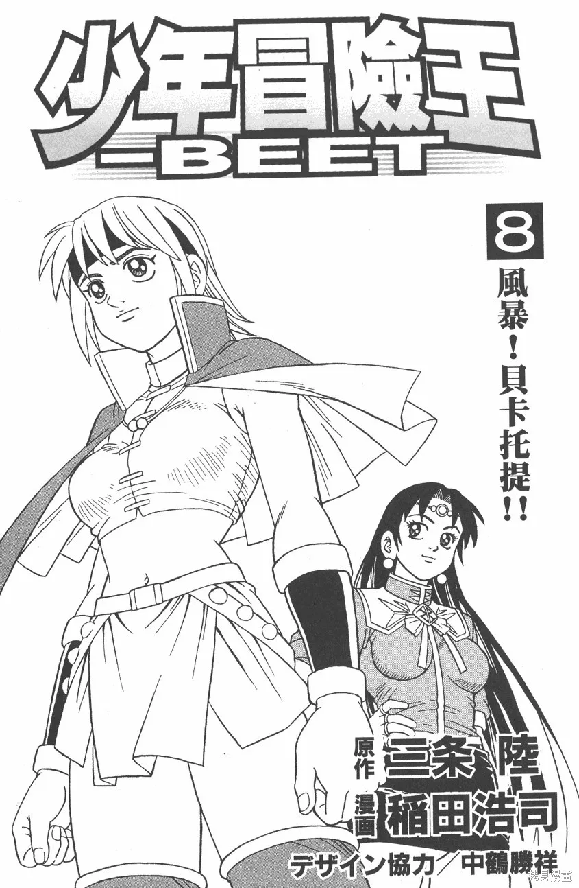 第08卷 第4页