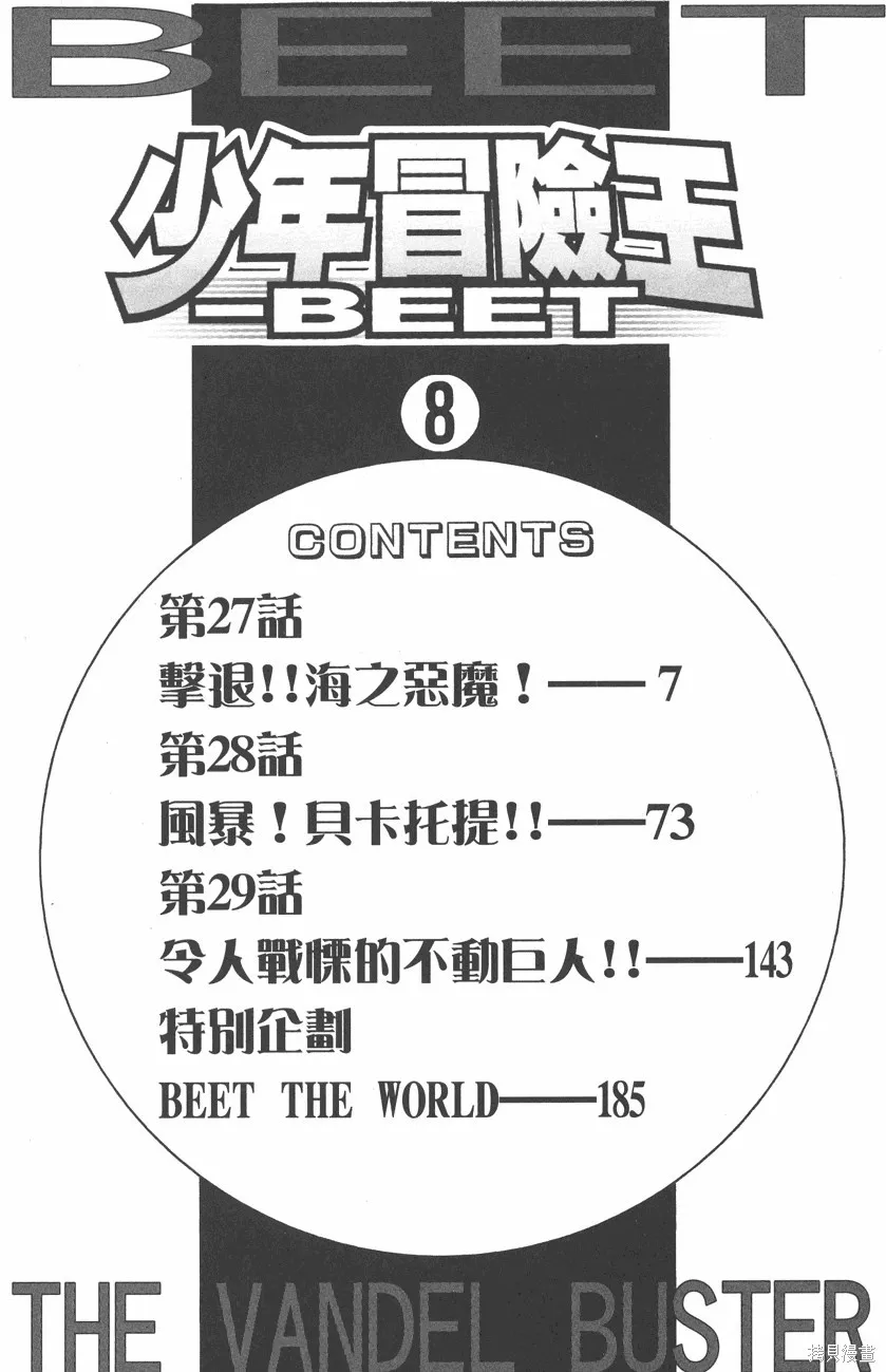 第08卷 第7页