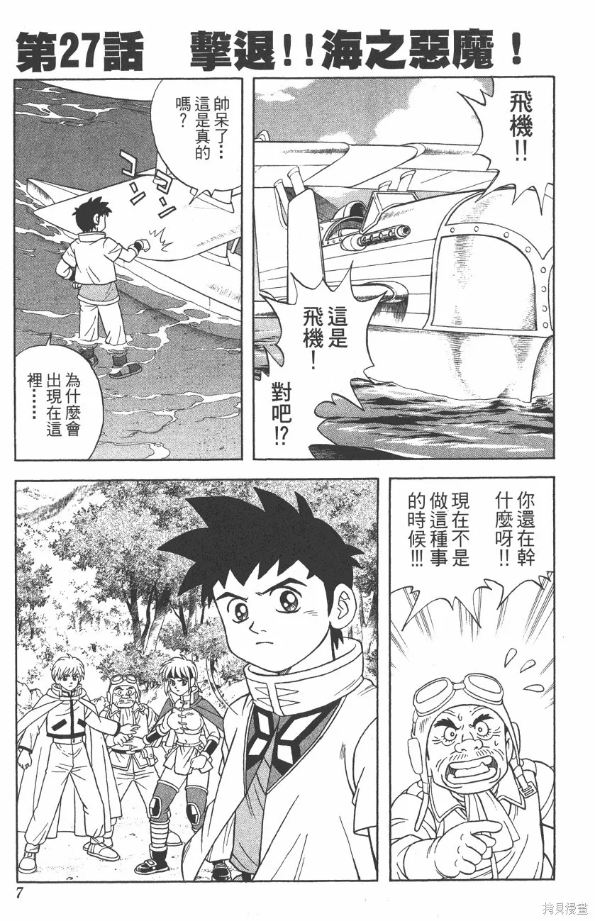 第08卷 第8页