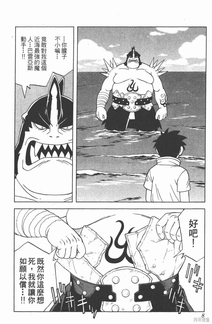第08卷 第9页
