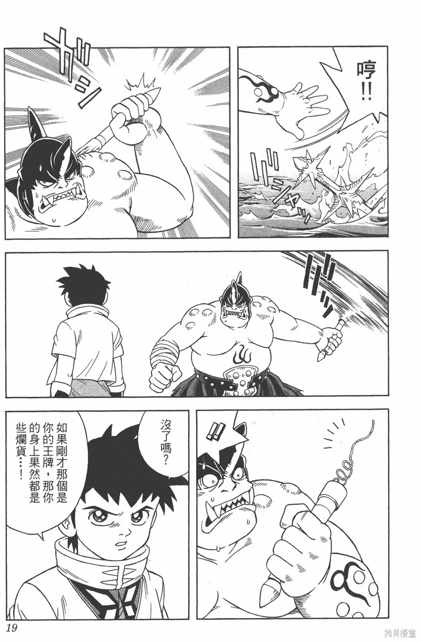 第08卷 第20页