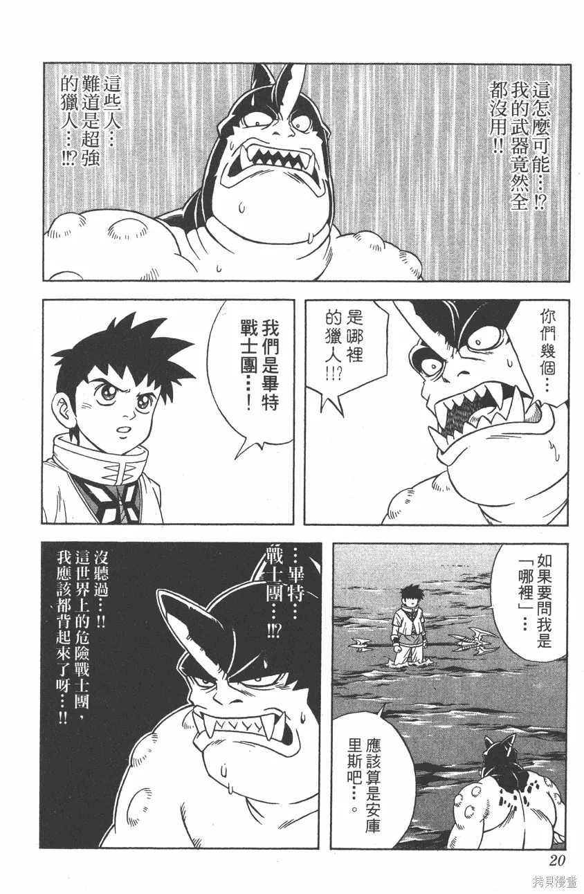 第08卷 第21页