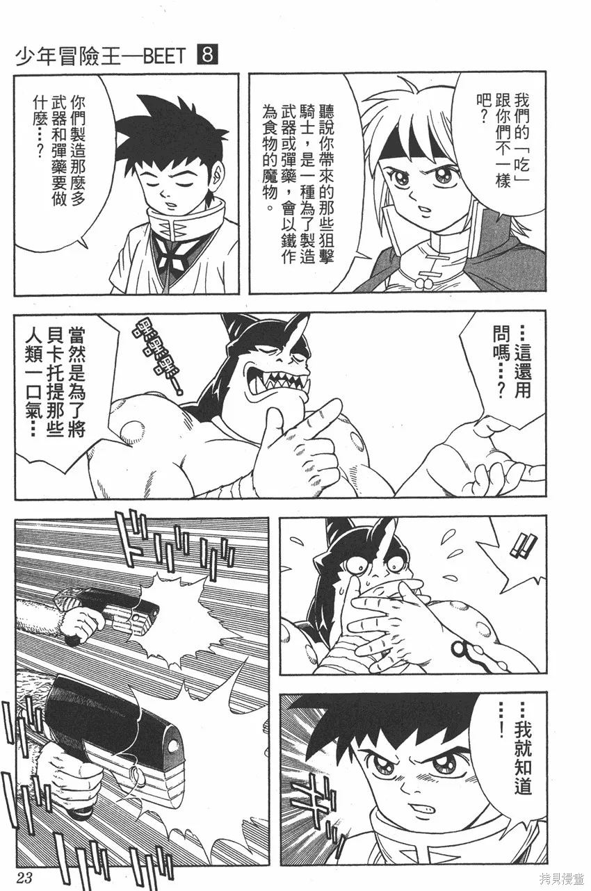 第08卷 第24页