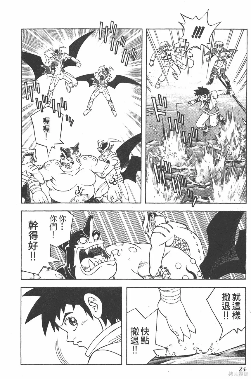 第08卷 第25页