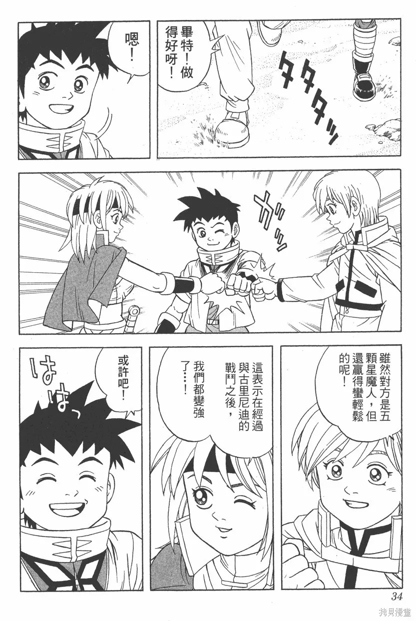 第08卷 第35页