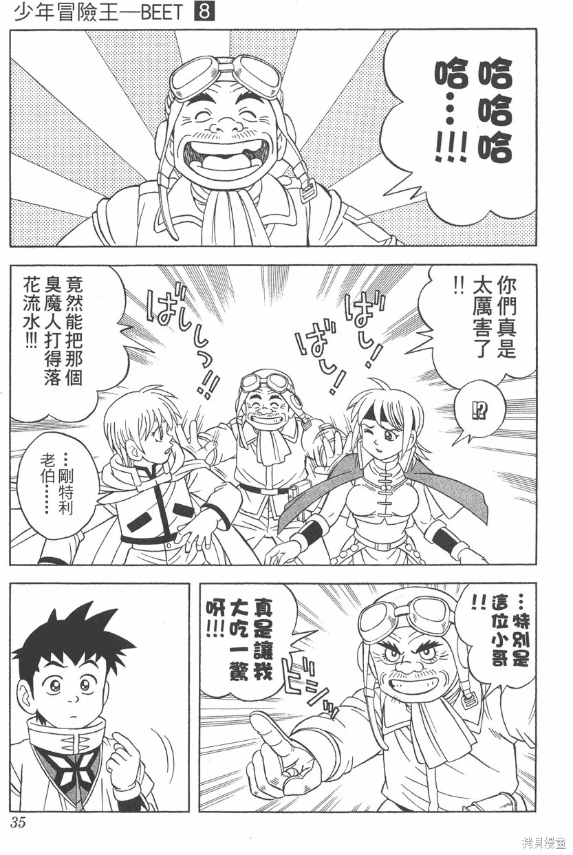 第08卷 第36页