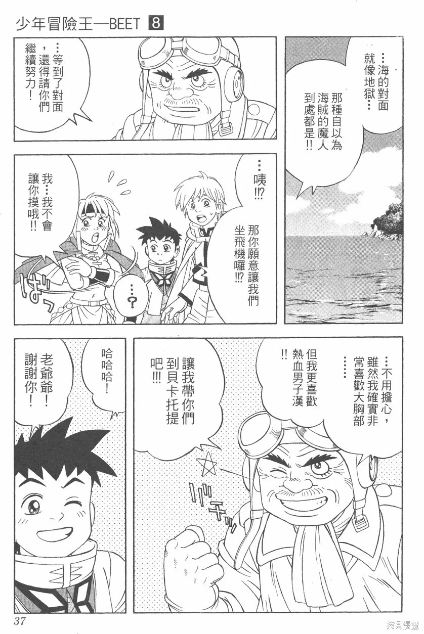 第08卷 第38页