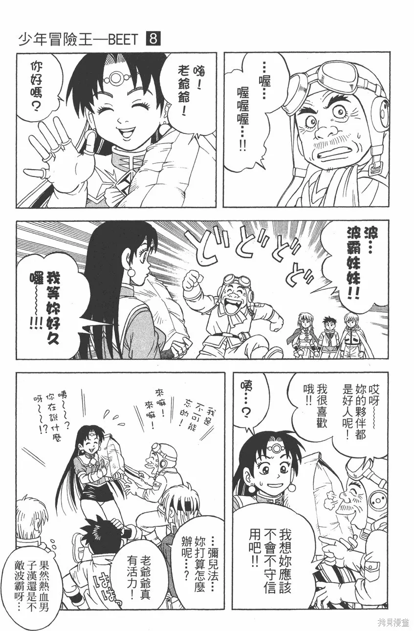 第08卷 第40页