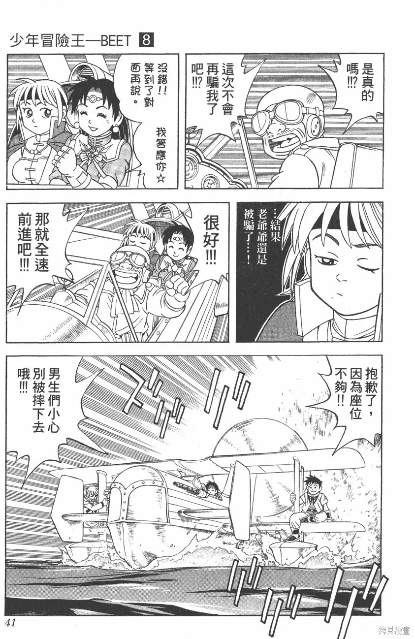 第08卷 第42页