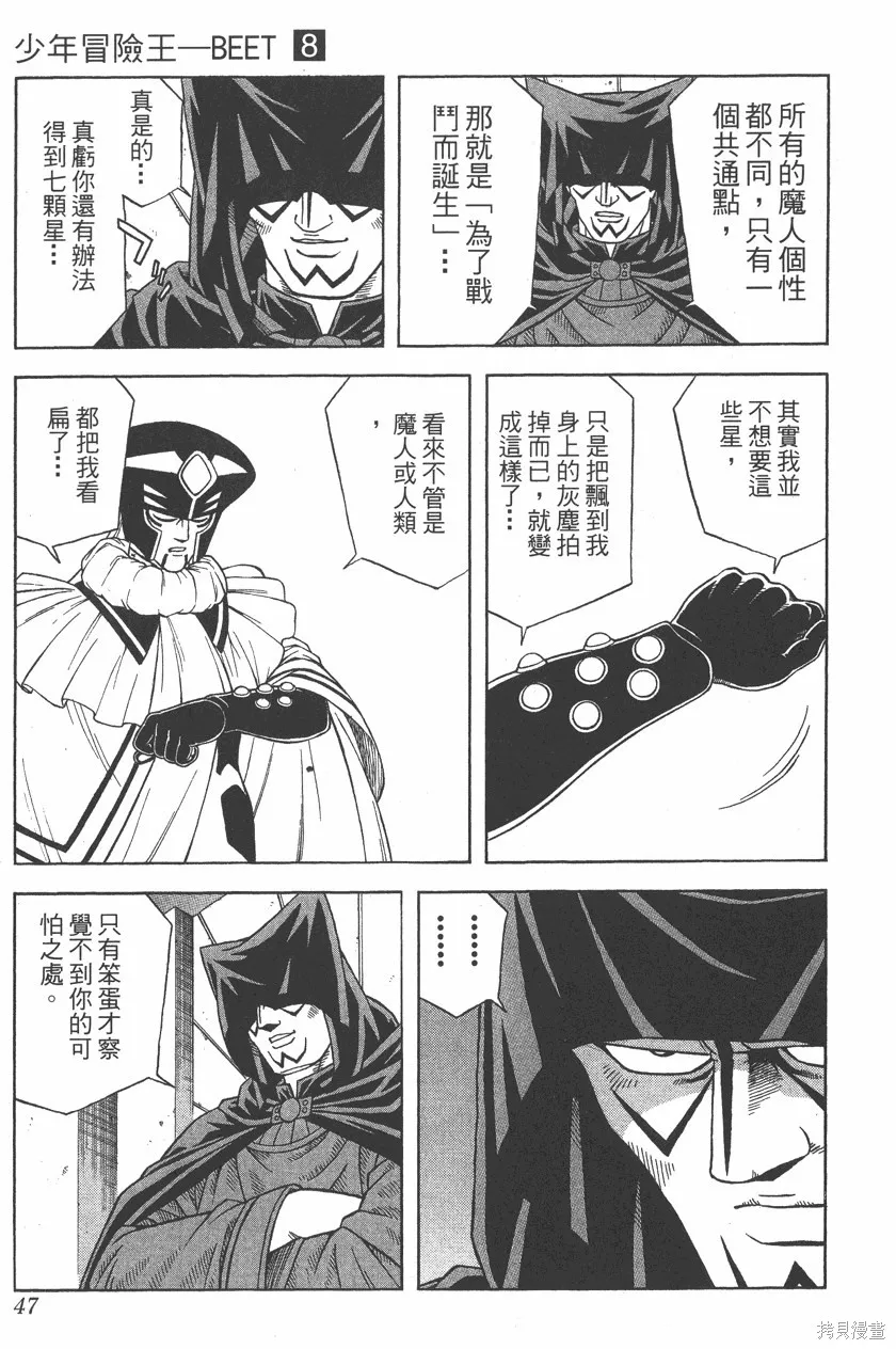 第08卷 第48页