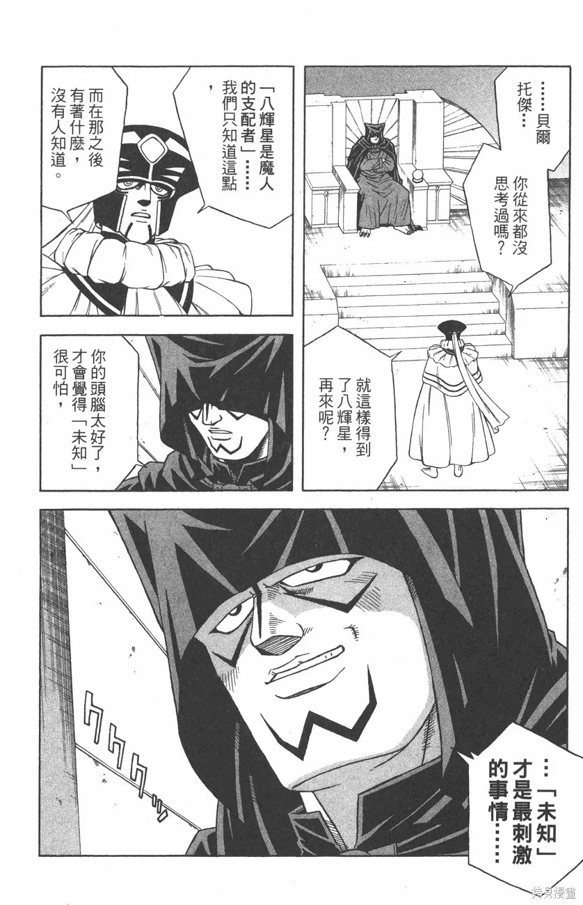 第08卷 第49页