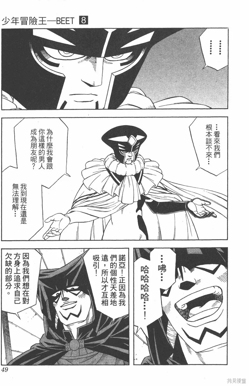 第08卷 第50页