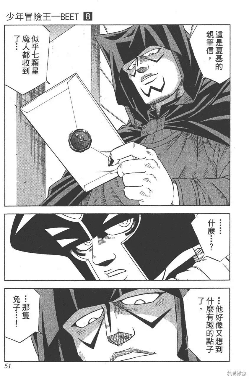 第08卷 第52页