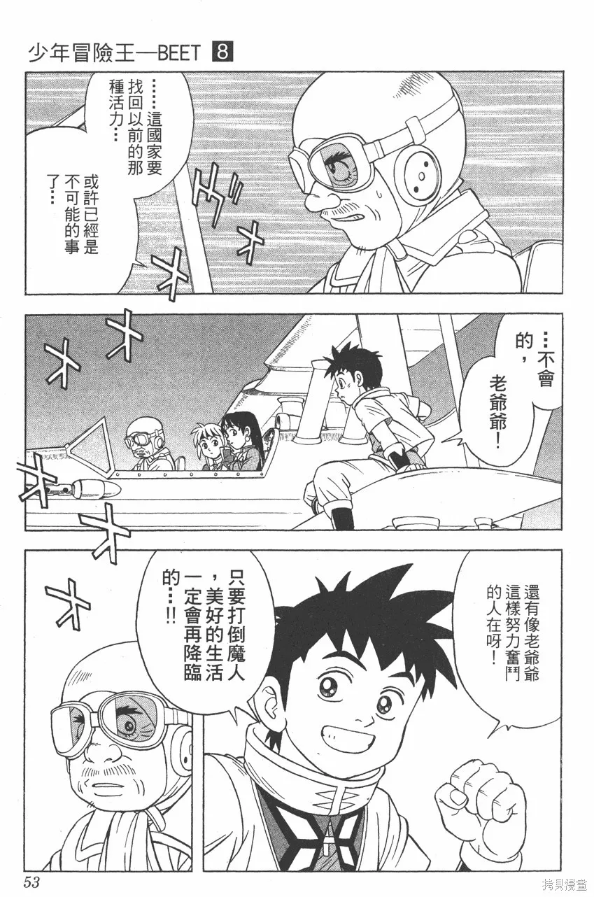 第08卷 第54页