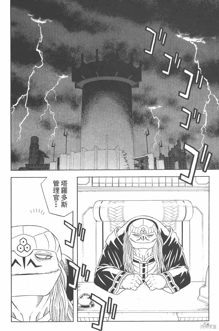 第08卷 第59页