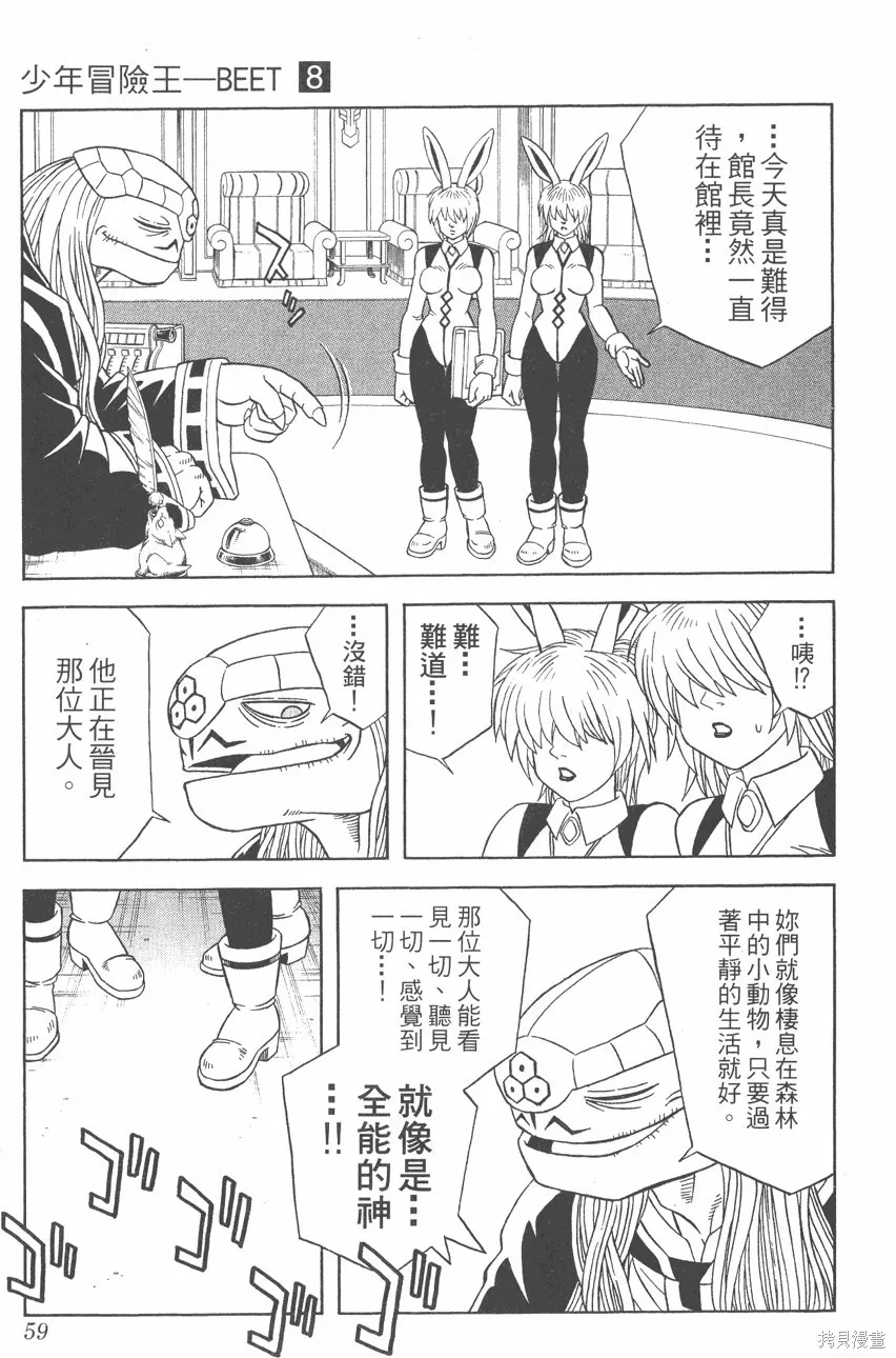 第08卷 第60页