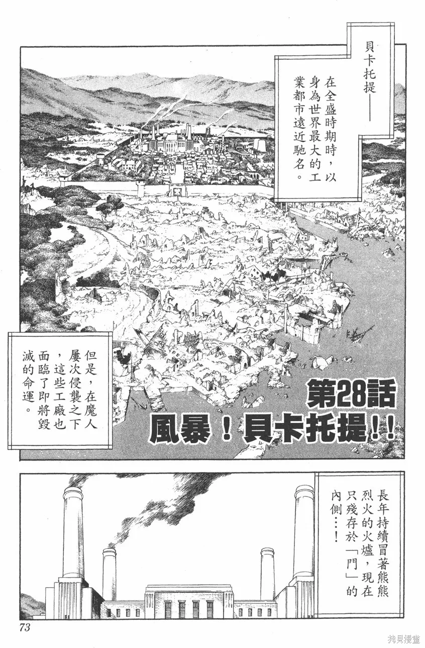 第08卷 第74页